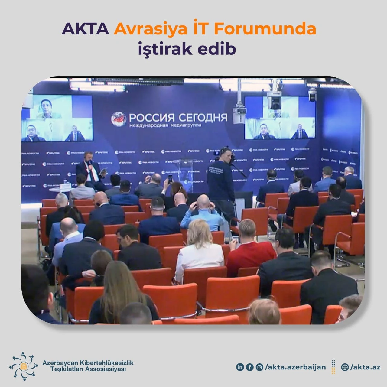 ACOA participated in the Eurasian IT Forum - 2