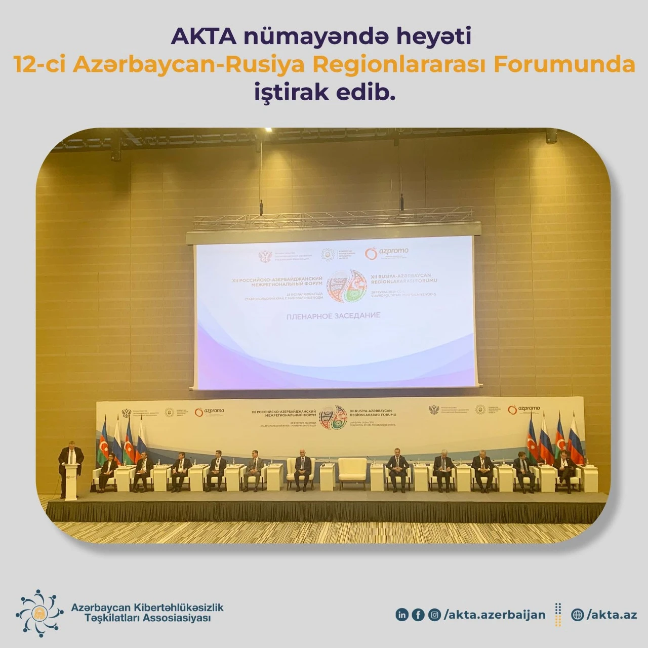 The ACOA delegation participated in the 12th Azerbaijani-Russian Interregional Forum - 2