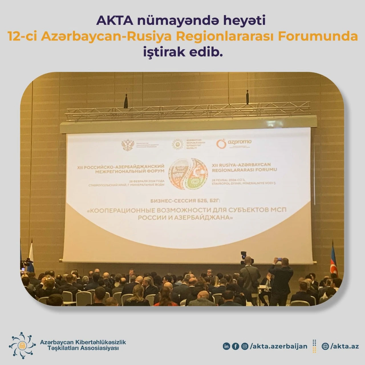 The ACOA delegation participated in the 12th Azerbaijani-Russian Interregional Forum